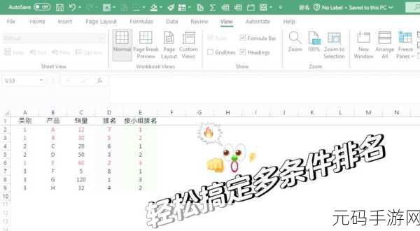 轻松搞定!电脑安装 Excel 办公软件全攻略(含详细图文)