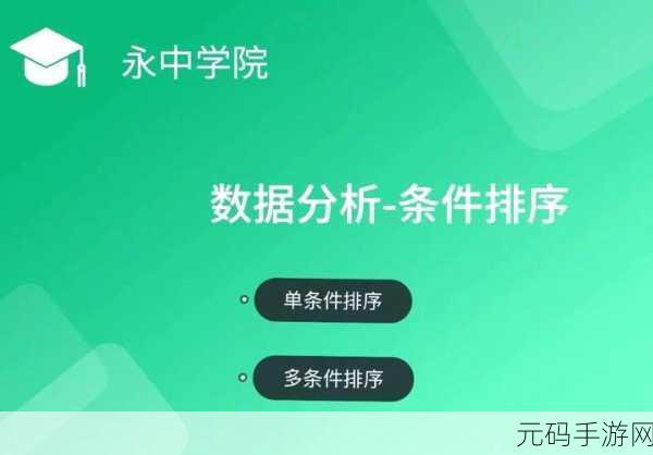 轻松搞定!电脑安装 Excel 办公软件全攻略(含详细图文)