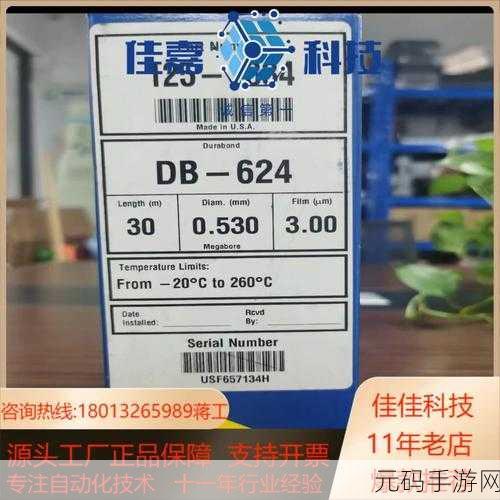 国产db624色谱柱8m入口,色谱大师-8米专业版