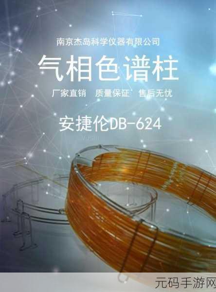 国产db624色谱柱8m入口,色谱大师-8米专业版