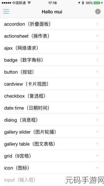 掌握 HBuilder 调试移动应用的秘诀