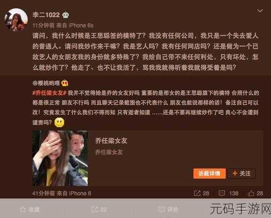 乔任梁的微博封面为什么是八卦图?,乔任梁微博头像暗藏玄机?八卦图背后的秘密大揭秘!