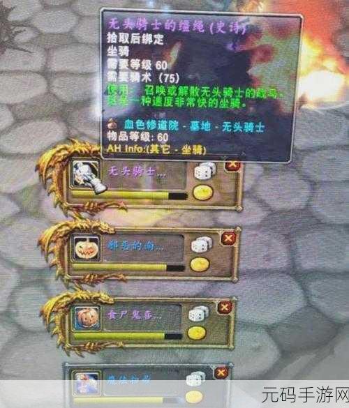 魔兽世界TBC万圣节boss掉落表详解,稀有装备与趣味道具等你来拿