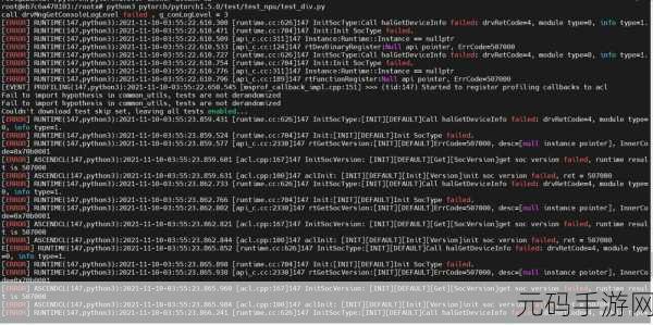 Pytorch Ascend 加速的奥秘大揭秘