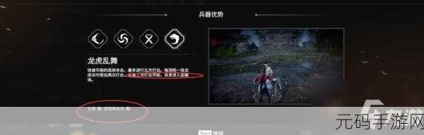 永劫无间手游新版本爆料,双节棍横栏触发机制详解