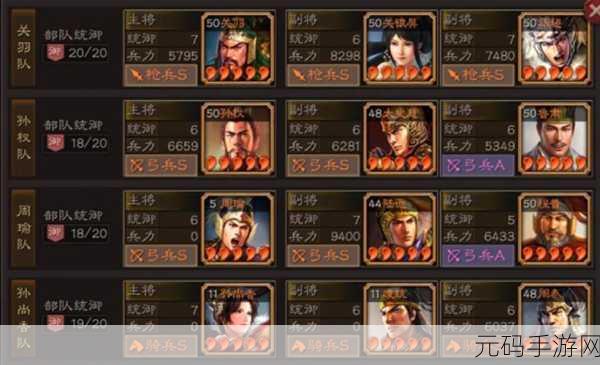 三国志战略版新战术揭秘,山寨神雷弹弓诸葛亮张角沮授组合震撼登场