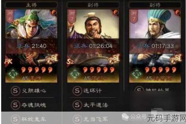 三国志战略版新战术揭秘,山寨神雷弹弓诸葛亮张角沮授组合震撼登场