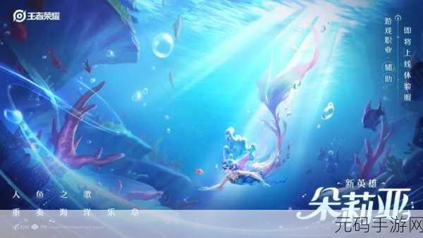 手游资讯,解决美丽的美人鱼公主游戏闪退问题全攻略