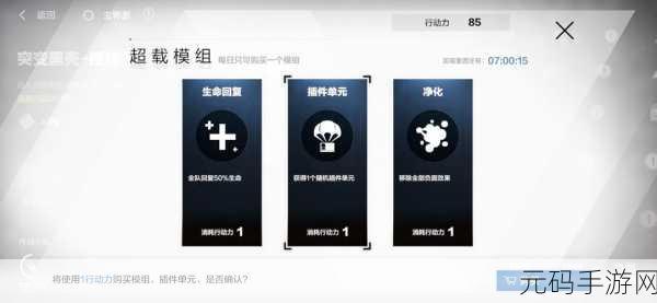 战双帕弥什异聚迷宫深度攻略及奖励全览