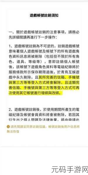 抖音第三方账号解绑秘籍，轻松操作指南