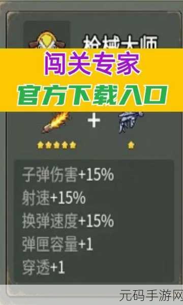 手游资讯,闯关专家礼包码实测有效,兑换码大全助你畅游游戏世界