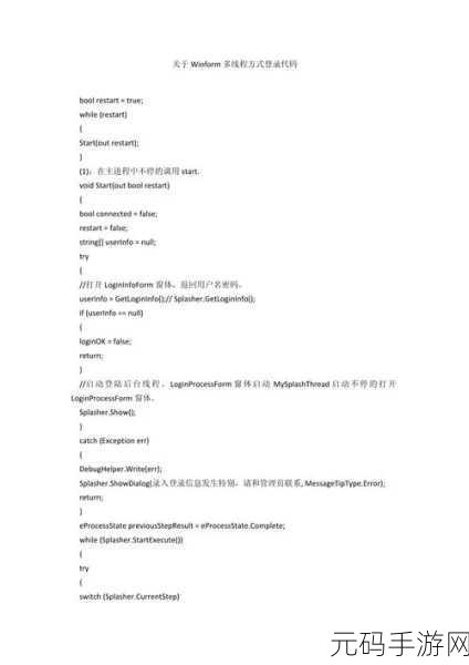 探究,Winform C中多线程的实现可能性