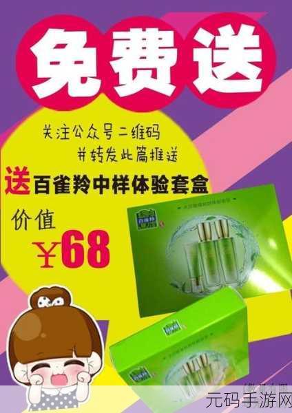 九一免费,九一特惠福利季