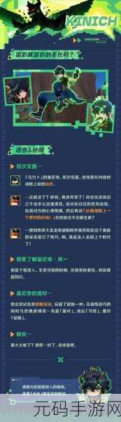原神基尼奇角色分析,是否值得抽取的深度探讨