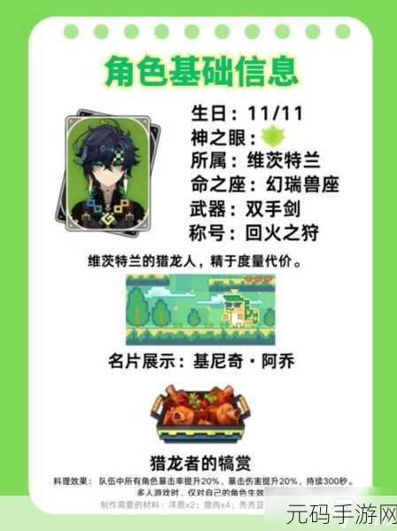 原神基尼奇角色分析,是否值得抽取的深度探讨