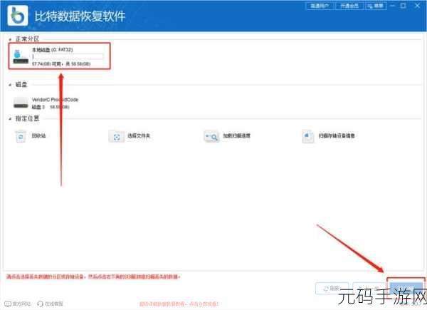 惊!U盘数据永久删除竟有恢复可能?