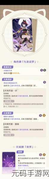 原神七圣召唤场景支援卡全解析与效果一览