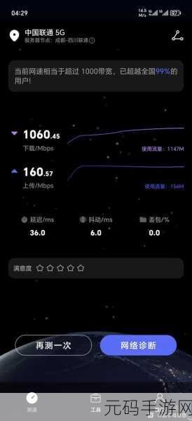 lubuntu最佳线路检测中1,网络测速大师 - 游戏加速检测