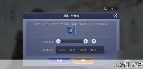 天涯明月刀手游叶知秋逆天改命攻略,解锁天命特殊结局全解析