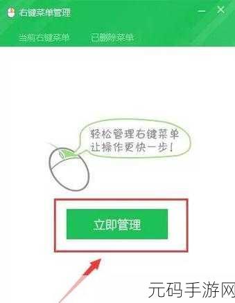 Win10 鼠标右键菜单消失之谜及解决攻略