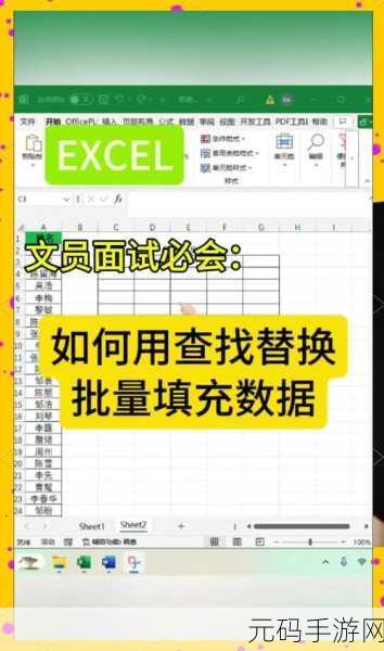 轻松搞定 Excel 表格背景添加秘籍