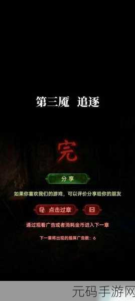 纸嫁衣6第三章不倒翁制作全攻略,揭秘神秘不倒翁的诞生