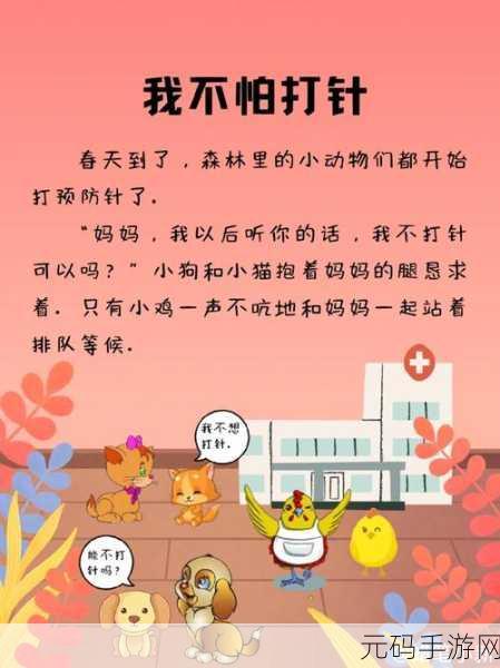 宝宝我不想带小雨伞,雨季冒险