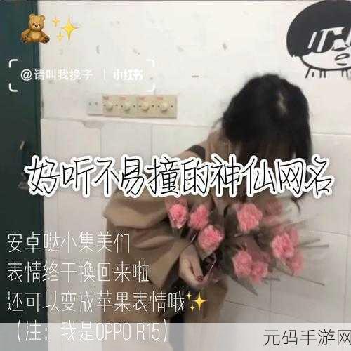 4hu最新地域网名204,4虎娱乐 - 掌上竞技新纪元