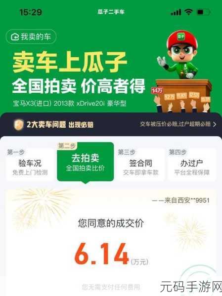 瓜子二手车直卖网,轻松搜索全国二手车市场秘籍