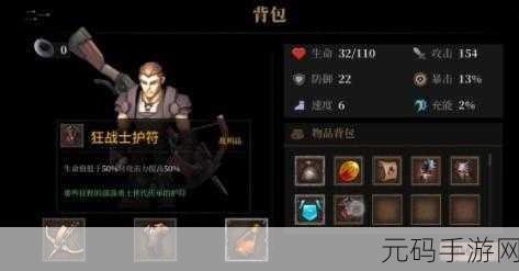 暗魔领主秒杀流攻略,副武器极限输出全解析