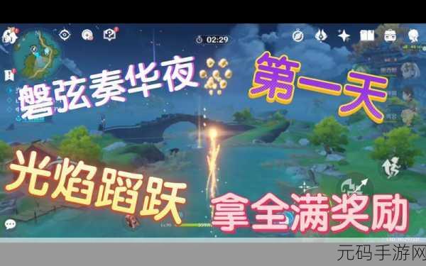 原神光焰蹈跃通关攻略合集