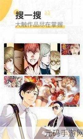秘 羞羞漫画入口在线观看,秘密漫画 - 二次元动漫阅读器