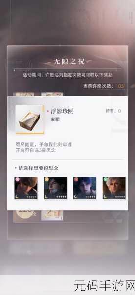 恋与深空洗澡卡获取全攻略