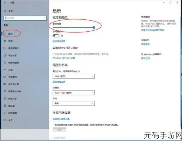 Win11 屏幕亮度轻松调,方法全在这!