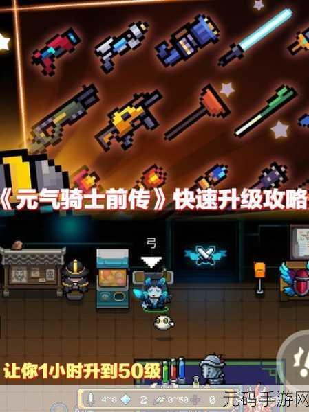 元气骑士前传,开箱玩法深度解析与心得分享