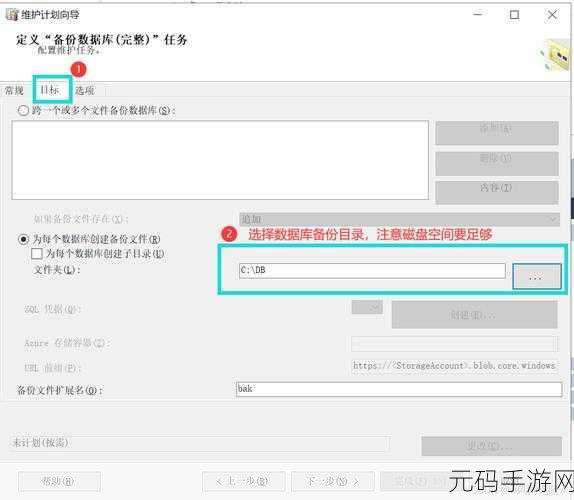 掌握 SQL Server 本地备份秘籍,轻松应对数据安全