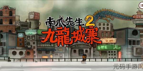 手游资讯,失物终点站2第三章攻略详解,图文解谜流程全览