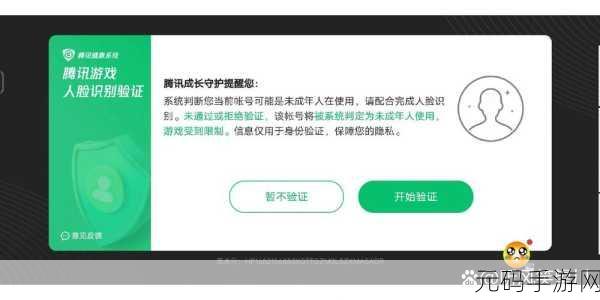 王者人脸什么情况会触发,王者荣耀人脸识别系统:触发条件一览
