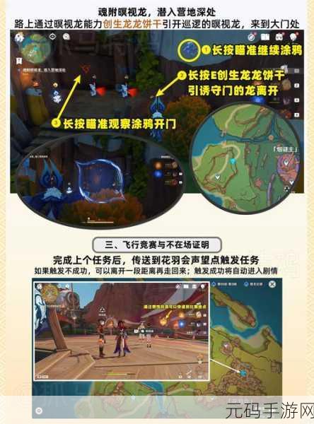 原神手游新版本活动资讯,漩涡竞速冲浪啦全攻略