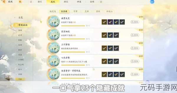 射雕手游隐藏技能解锁获取攻略大全