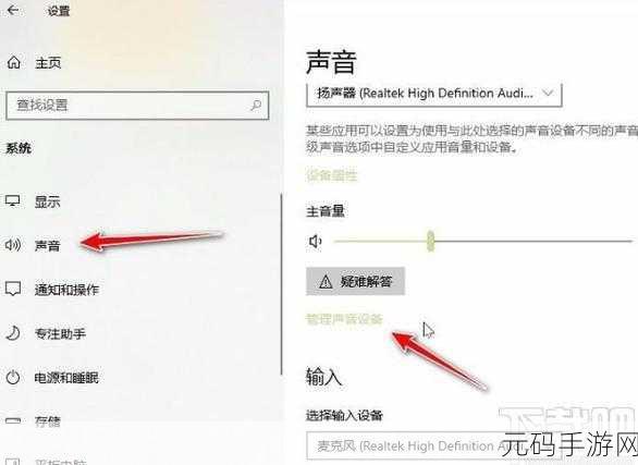 Win10 系统默认语音提示音修改秘籍