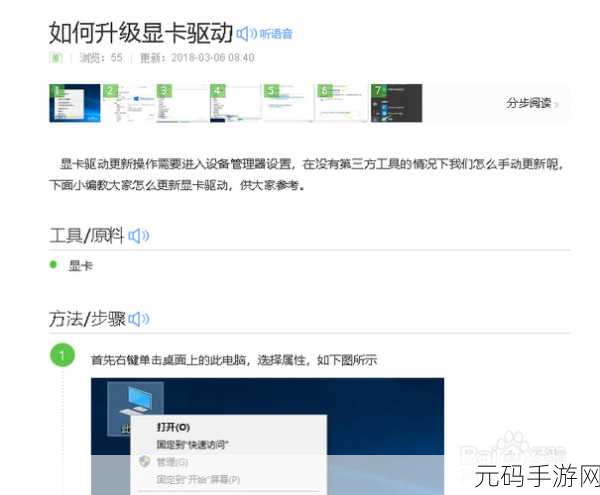 Win10 系统默认语音提示音修改秘籍