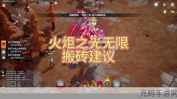 手游资讯，深入解析火炬之光无限冲锋征召特性