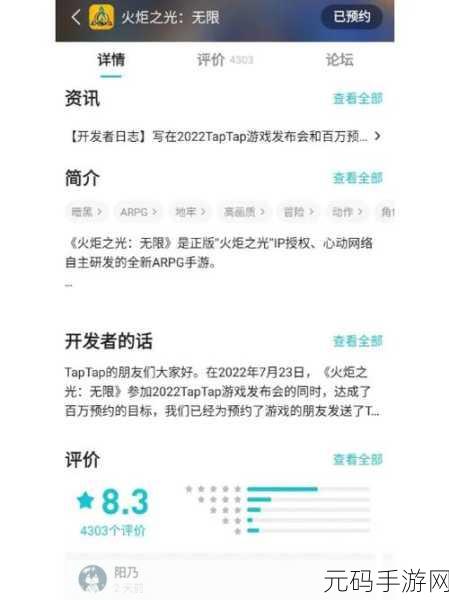 手游资讯，深入解析火炬之光无限冲锋征召特性