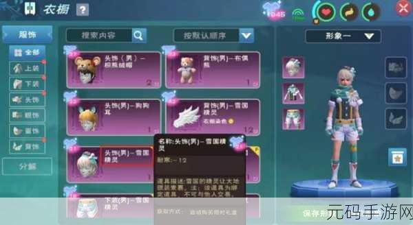 手游资讯，创造与魔法衣橱系统全面解析