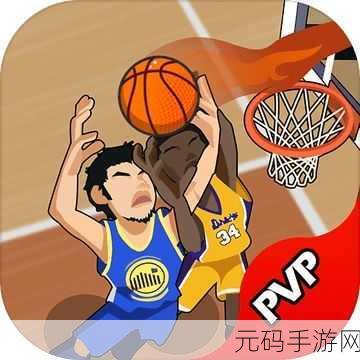 单挑篮球兑换码2024，全新活动预告与版本更新详解