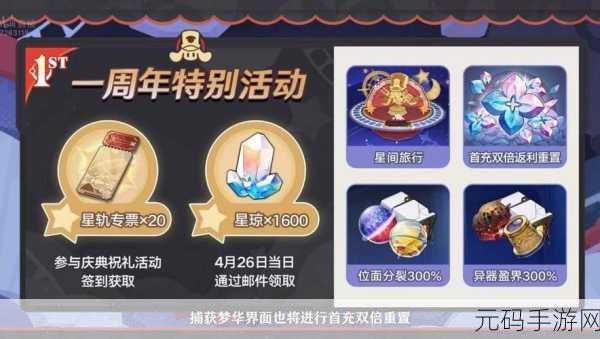 崩坏星穹铁道8000星琼兑换码大全,限时福利大放送