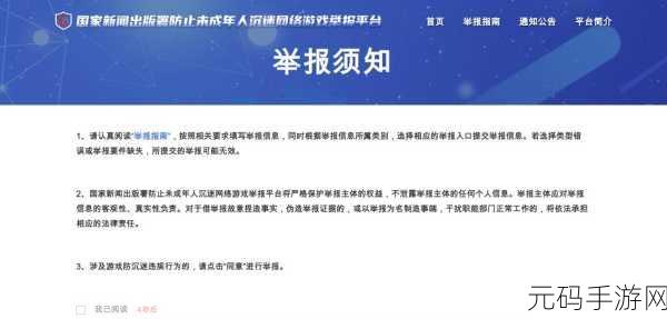 夜间禁用100,夜间防沉迷模式