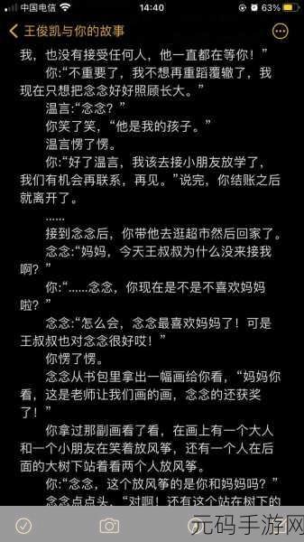 和妈妈上床小说,温馨亲子时光