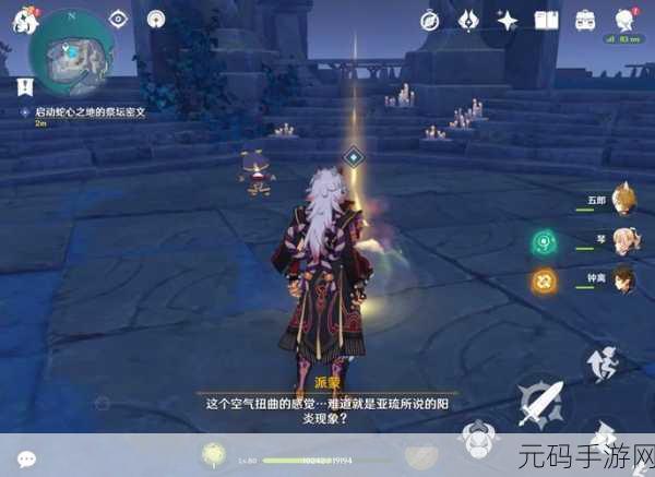 原神奥罗巴洛斯之心任务全攻略,解锁神秘碎片的冒险之旅